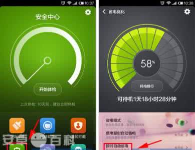 小米开启省电模式 小米4如何开启智能省电模式