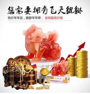 招财摆件 六大招财摆件乱放后果惨