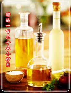 食用油的妙用 生活百事通（5）——食油的妙用