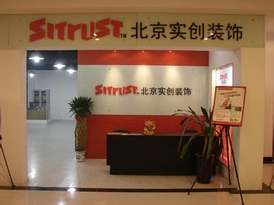实创装饰好不好 实创装饰好不好 实创装饰怎么样