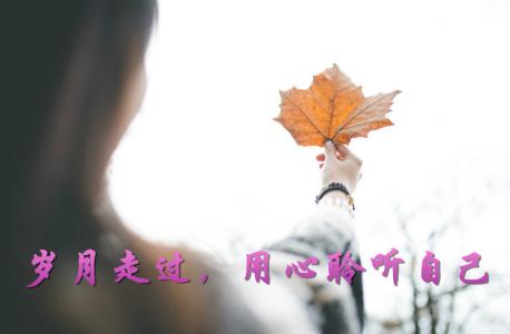 那段提心吊胆的岁月 岁月就是自己的心
