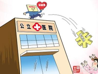 锦州市卫计委采购网 国家卫计委拟进一步规范公立医院集中采购