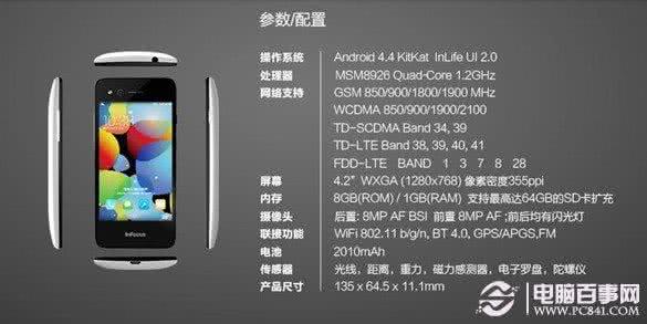 富可视m512多少钱 富可视M2跑分是多少？