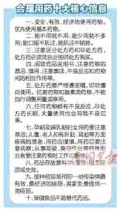 肠胃型感冒症状及用药 肠胃型感冒症状及用药 正确合理用药 扑灭感冒3大症状