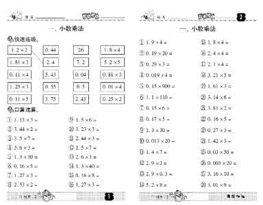 数学基础知识 数学运算基础知识