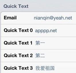 iphone邮箱地址 iphone四种快速输入邮箱地址的方法