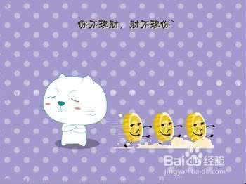 理财习惯 “一辈子有钱”的四个理财习惯