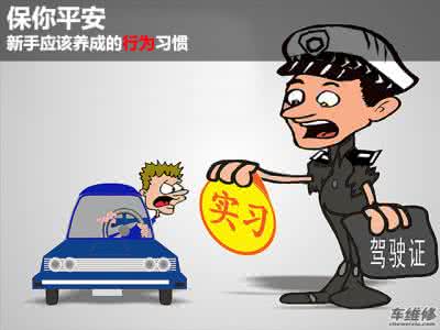返乡必备:这8个开车习惯 你能避免90%的小事故