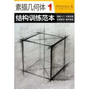 几何体结构素描 几何体分类 将下列几何体按结构分类填空①集装箱；②油罐；