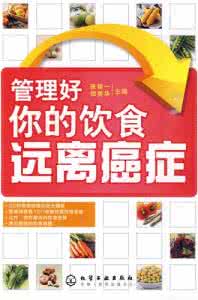 癌症患者的饮食 【健康指南】癌症患者全面管理饮食的建议
