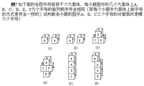 长方体和正方体奥数题 长方体和正方体奥数题 六年级奥数上册 长方体和正方体第五讲