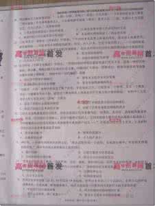 2017高三文综模拟试题 2017高三文综模拟试题 河南省2013届高三高考适应性考试(一)文综试题 Word版含答案