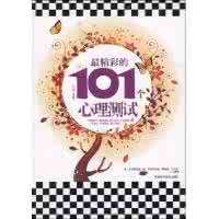 月曜夜未央 心理测试 收藏吧!8月心理测试精选