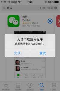 微信6.3 更新 微信6.3.27更新不了 微信6.3.27更新不了怎么办？
