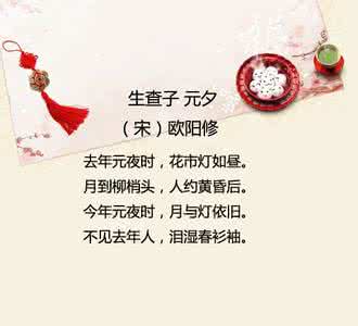 有关于元宵节的古诗 有关于元宵节的诗句