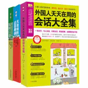 韩国语语法句型大全 口语突破系列教材《突破单词/句型/对话/语法/功能》(5册全)李阳 主编