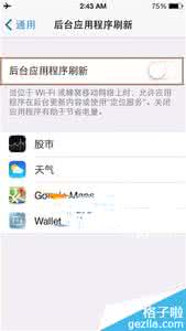 ios8省电设置 ios8.0.2费电耗电怎么办？怎么省电？