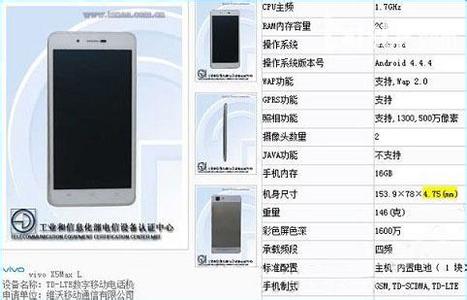 vivox5参数配置 vivo x5参数配置怎么样？