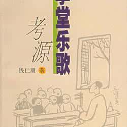 学堂乐歌代表歌曲 学堂乐歌