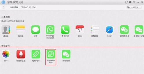 whatsapp怎么删除好友 whatsapp中的删除的附件查找怎么恢复？