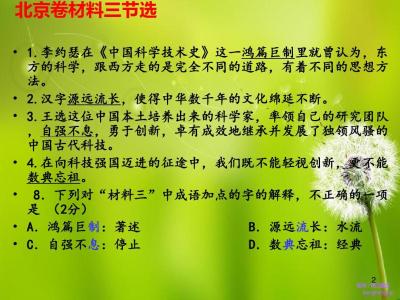 2016高考语病辨析集锦 2014年高考词语辨析：成语集锦（171篇）