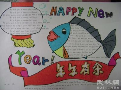 新年手抄报图片大全 关于新年手抄报图片大全