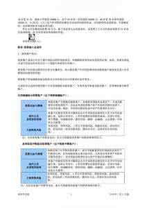 中国人寿康宁保险条款 康宁定期保险 中国人寿营销险种 康宁定期保险条款