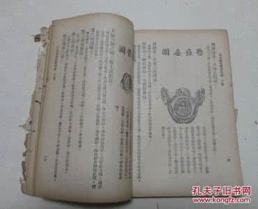 中西汇通医书五种 读医书贵在精择与汇通