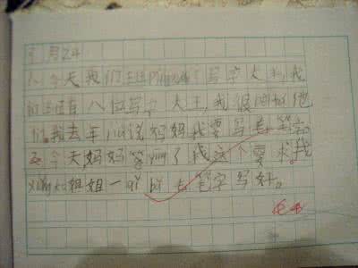 心甘情愿的命题作文 命题作文“心要在焉”例文及点评