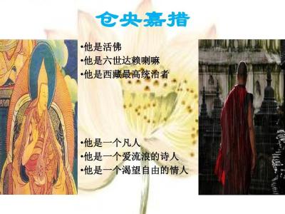 全民奇迹姻缘系统 仓央嘉措:为了把一段姻缘系得更紧