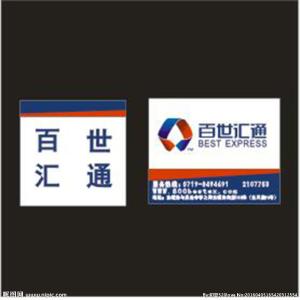 百世汇通快递速度 百世汇通快递速度 汇通快递怎么样 速度快吗