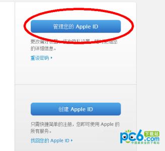 apple id邮箱登陆 apple id登陆邮箱修改教程