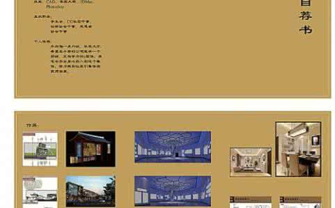 自荐书模板 国际经贸自荐书模板