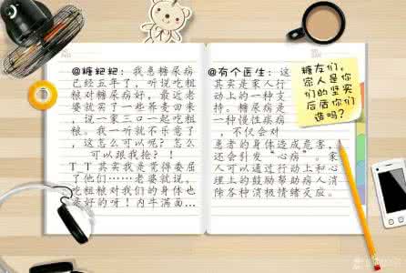 远离黄赌毒 远离黄赌毒朋友忠告 12条忠告 一生远离糖尿病