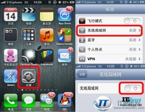 iphone省电设置 【iphone省电秘籍 图文教程】