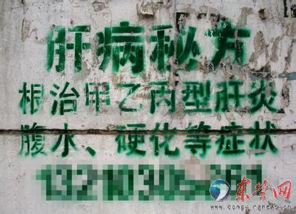 祖传秘方偏方验方大全 【祖传秘方】治疗脂肪肝高血脂症验方