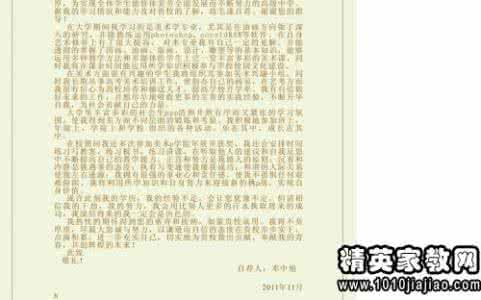 毕业生推荐信 范文 大学毕业生自我推荐信优秀范文(通用版)