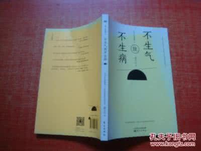 不生病的纪律 【健康指南】 『不生病的紀律』(養生寶典篇)《13集 珍藏版》