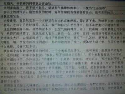 一年级作文大全50字 悔作文50字