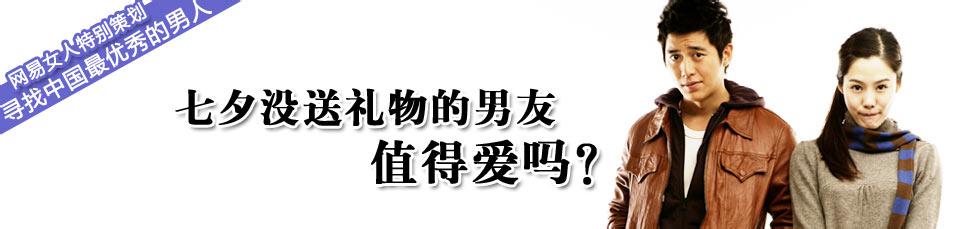 七夕送女孩什么礼物 七夕没送礼物的男人值得爱吗