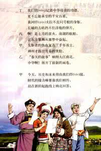 中华少年教学设计 中华少年教学设计 《中华少年》教学设计