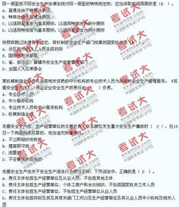 安全生产法及相关法律 安全生产法及相关法律知识资料 10477字 投稿：雷摐摑