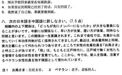 高等教育自学考试 2013年1月浙江省高等教育自学考试--日语阅读（二）真题