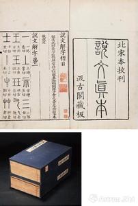 幼仪杂箴 中国历代禁书题解(幼仪杂箴)