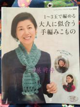 装双系统就能轻松搞定 レディブティックシリーズno.3844----1~3团就能搞定的编织物