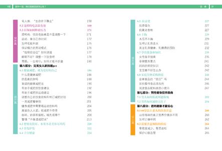 冰箱食物储存时间表 冰箱保存食珍对照时间表