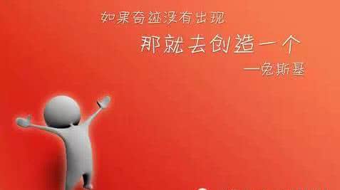 励志言语 人生励志言语传