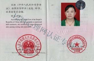 心理保健 心理保健师的证书 银屑病患者的心理保健