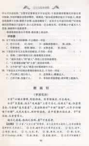 和氏璧阅读答案五年级 和氏璧阅读答案五年级 和氏壁阅读答案
