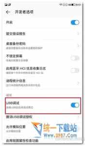 乐视打开usb调试模式 乐视2怎么打开USB调试模式